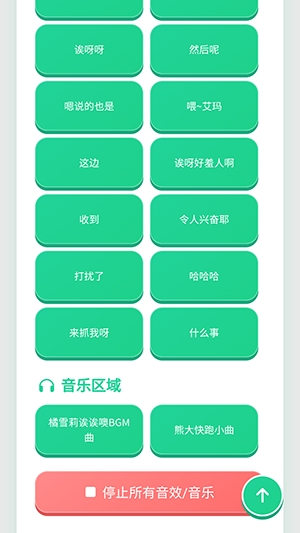 橘雪莉语音盒