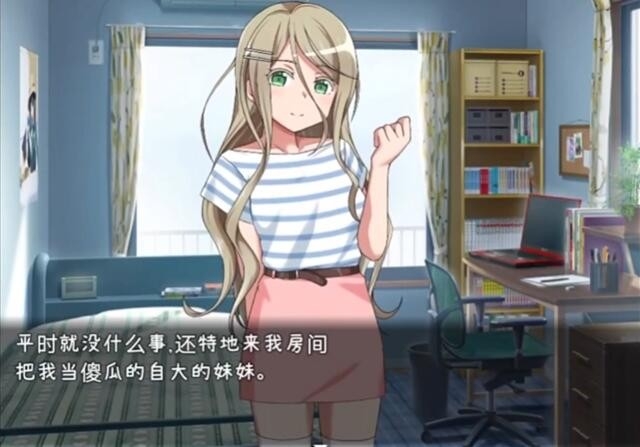 教育傲慢的妹妹
