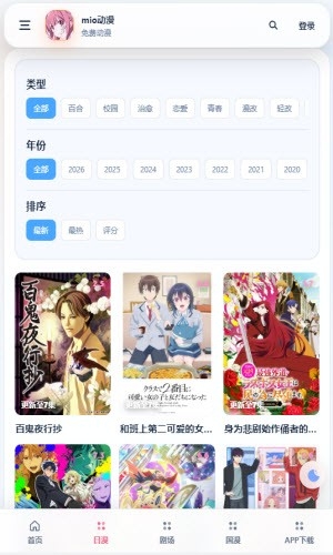 mio动漫