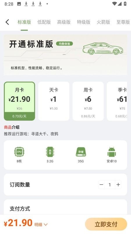 宙斯云手机