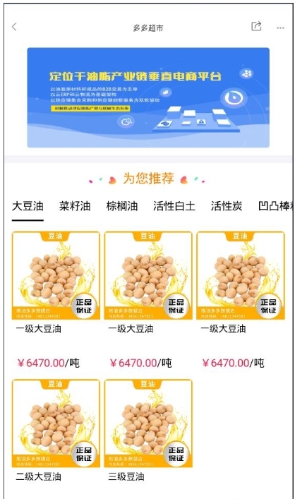 粮油多多