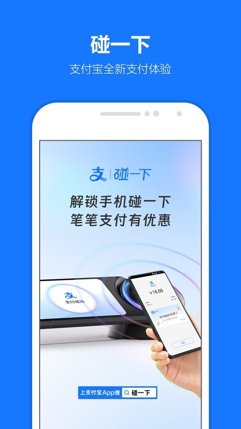 支付宝定制版