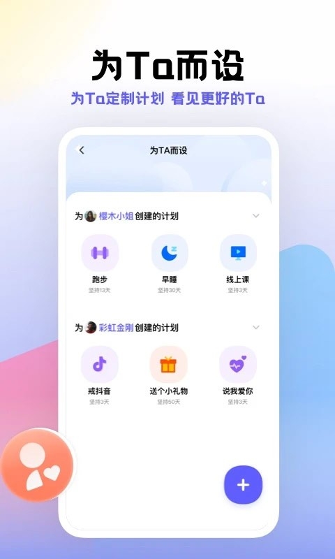 小计划