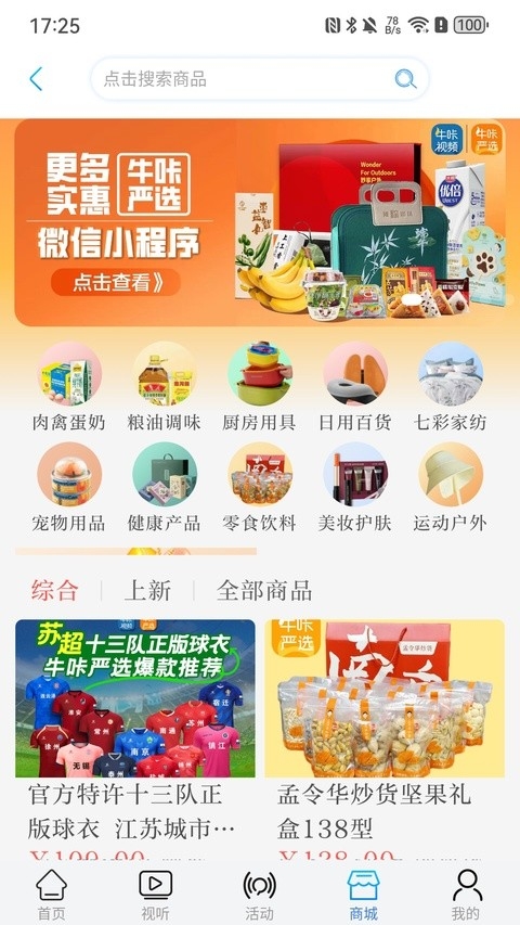 牛咔视频