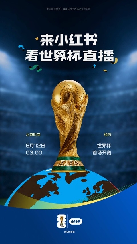 小红书