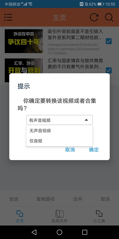 HLB站缓存合并工具