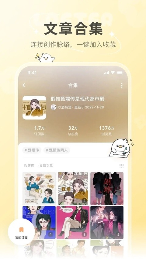 老福特lofter小说