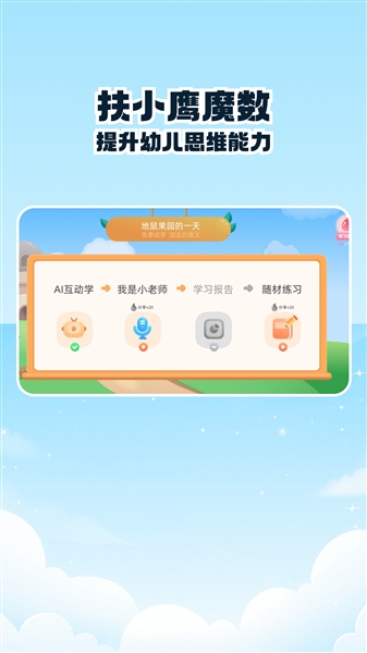 扶小鹰魔数