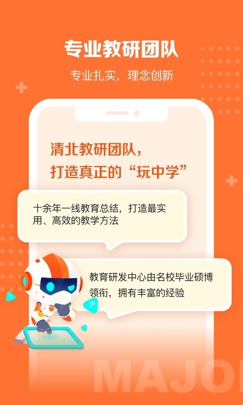 核桃学园