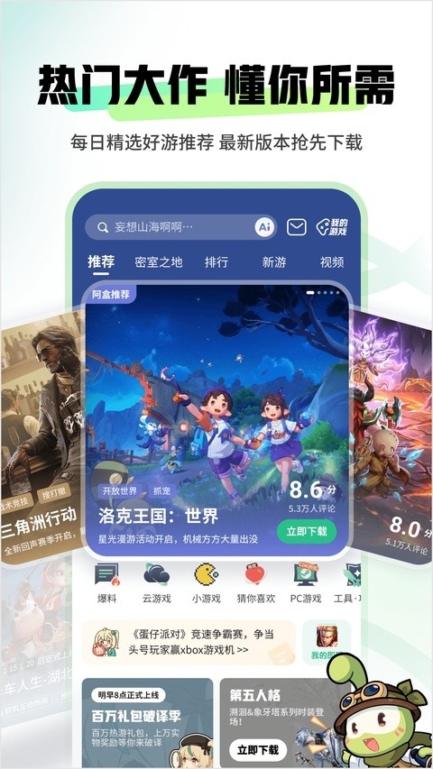 四三九九游戏盒