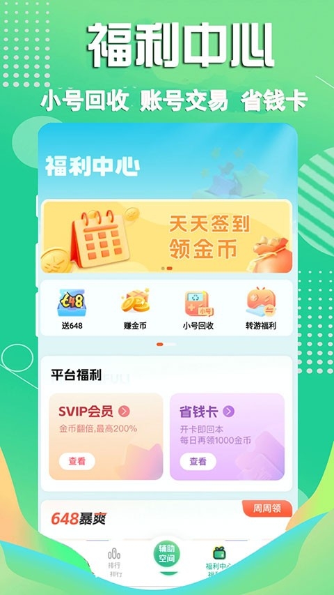 3733手游折扣平台