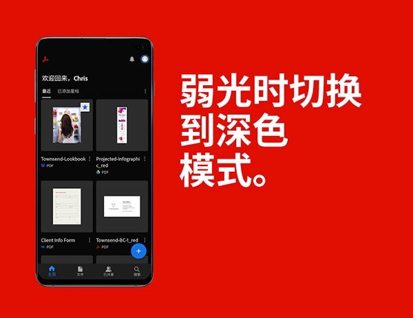 Adobe Acrobat Reader
