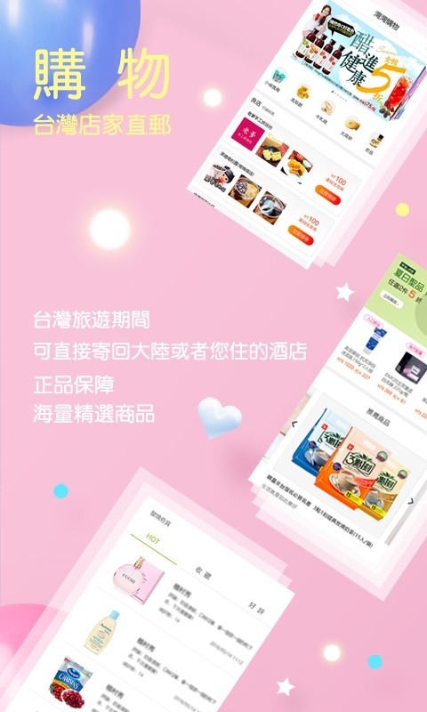 自游邦官方版