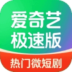 爱奇艺极速版赚钱版