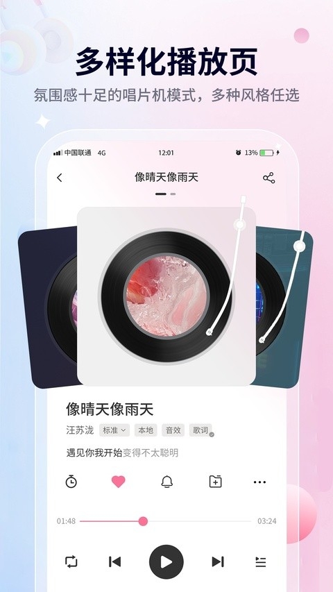 无损音乐播放器