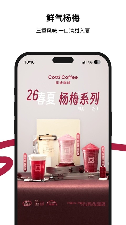 库迪咖啡官方版