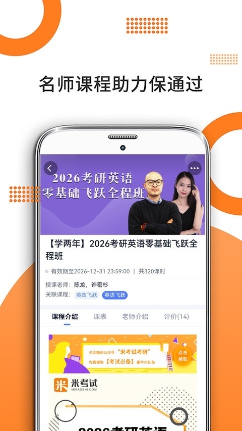 考研英语