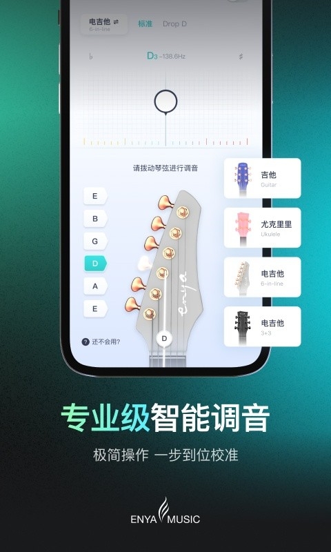 恩雅音乐