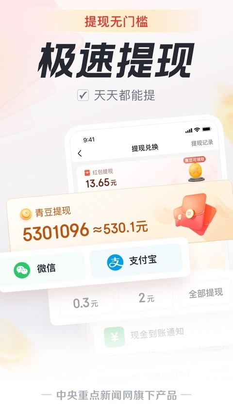 中青看点