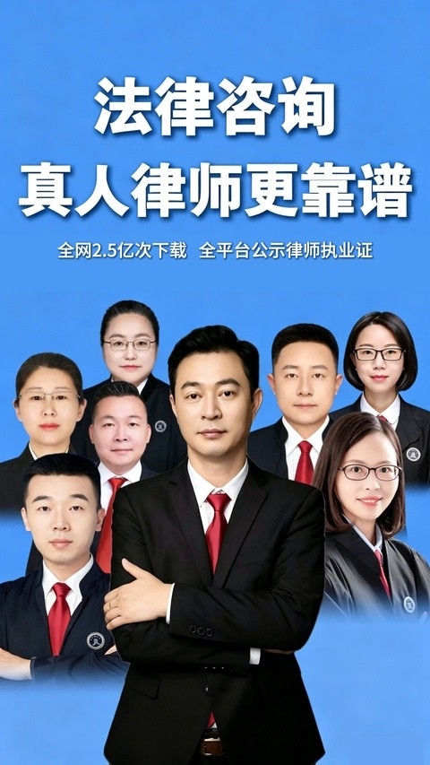 律师馆法律咨询