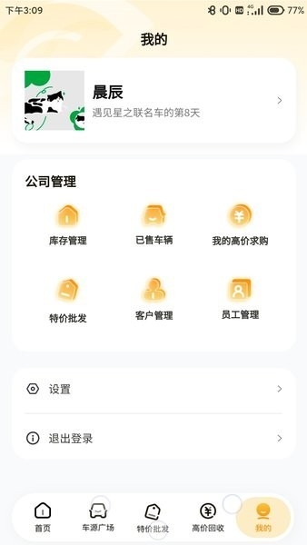车皇人