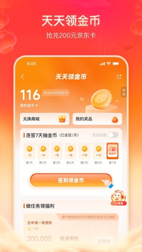 卡牛信用管家