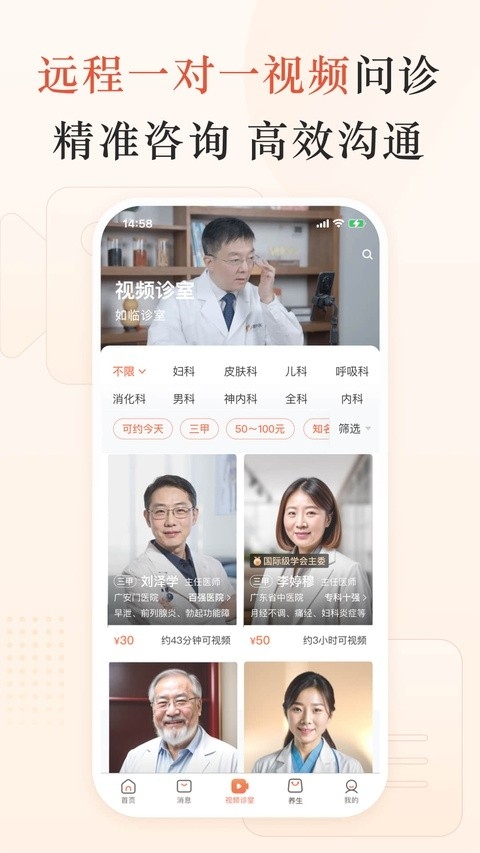小鹿中医官方版