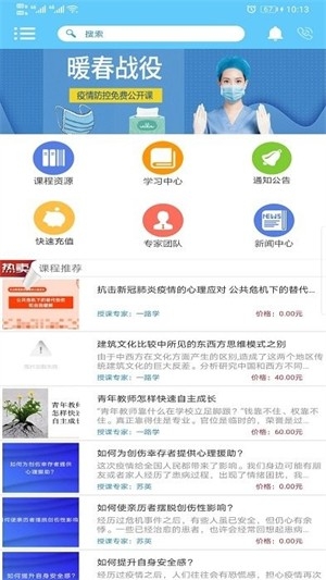 一路学在线教育平台
