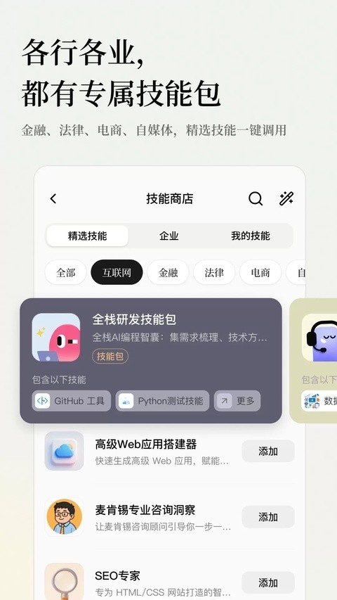 扣子空间最新版