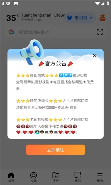 bobo浏览器