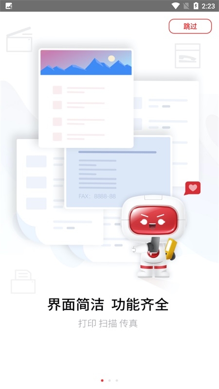 奔图打印