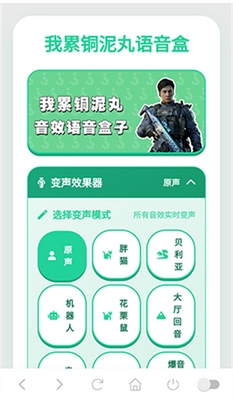 我累铜泥丸语音盒