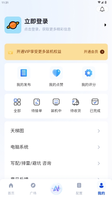 来造DIY