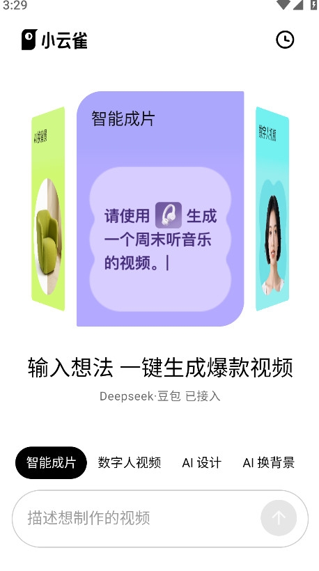 小云雀