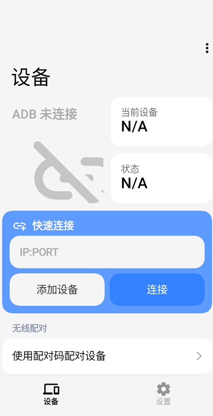 scrcpy