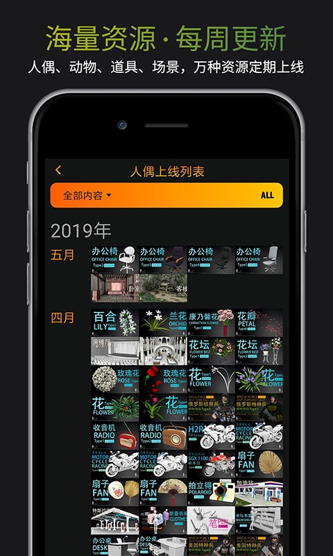 pofi无限人偶