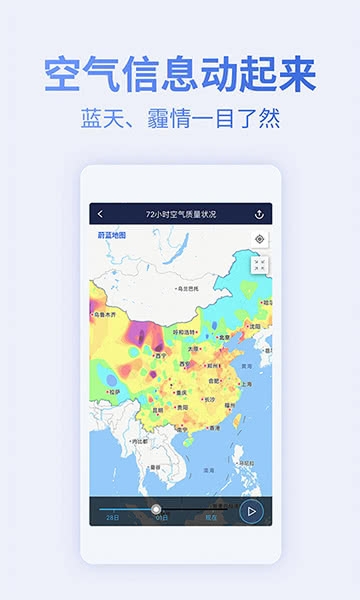 蔚蓝地图