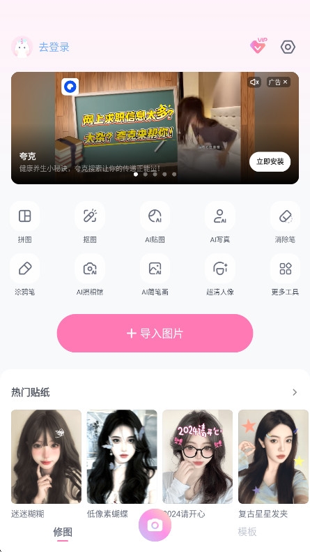 一甜相机