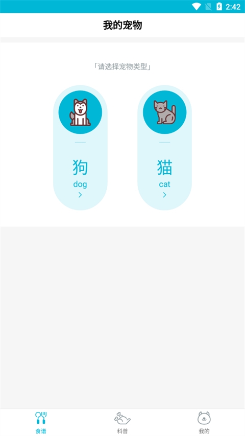 嗷呜猫狗食谱