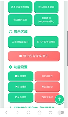 我累铜泥丸语音盒