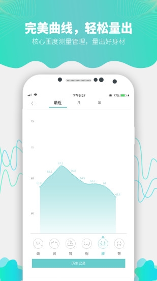 Fitdays体脂秤