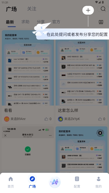 来造DIY