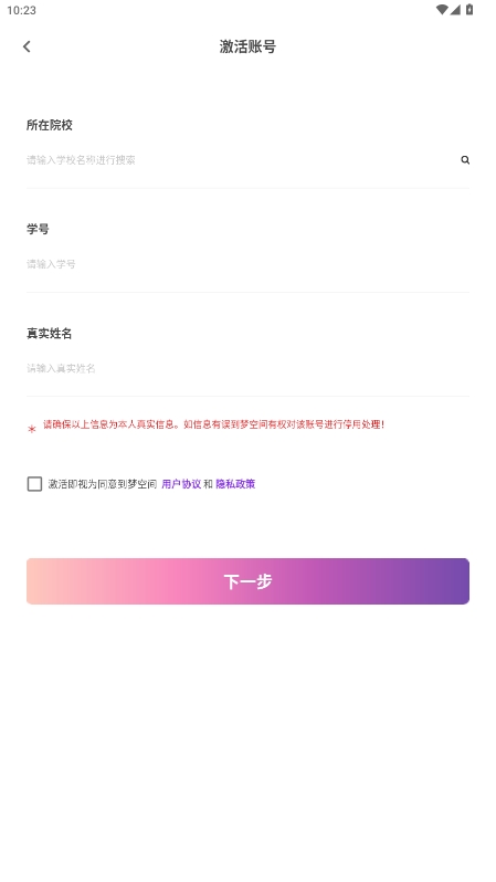 到梦空间