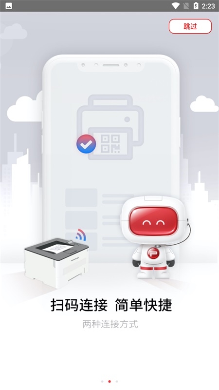 奔图打印