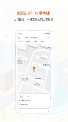 风韵出行
