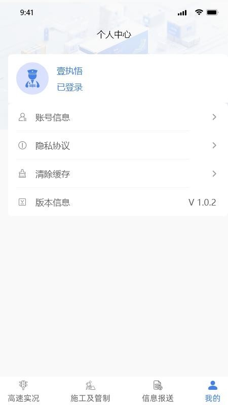 路网感知平台