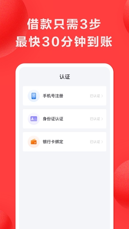 好分期贷款