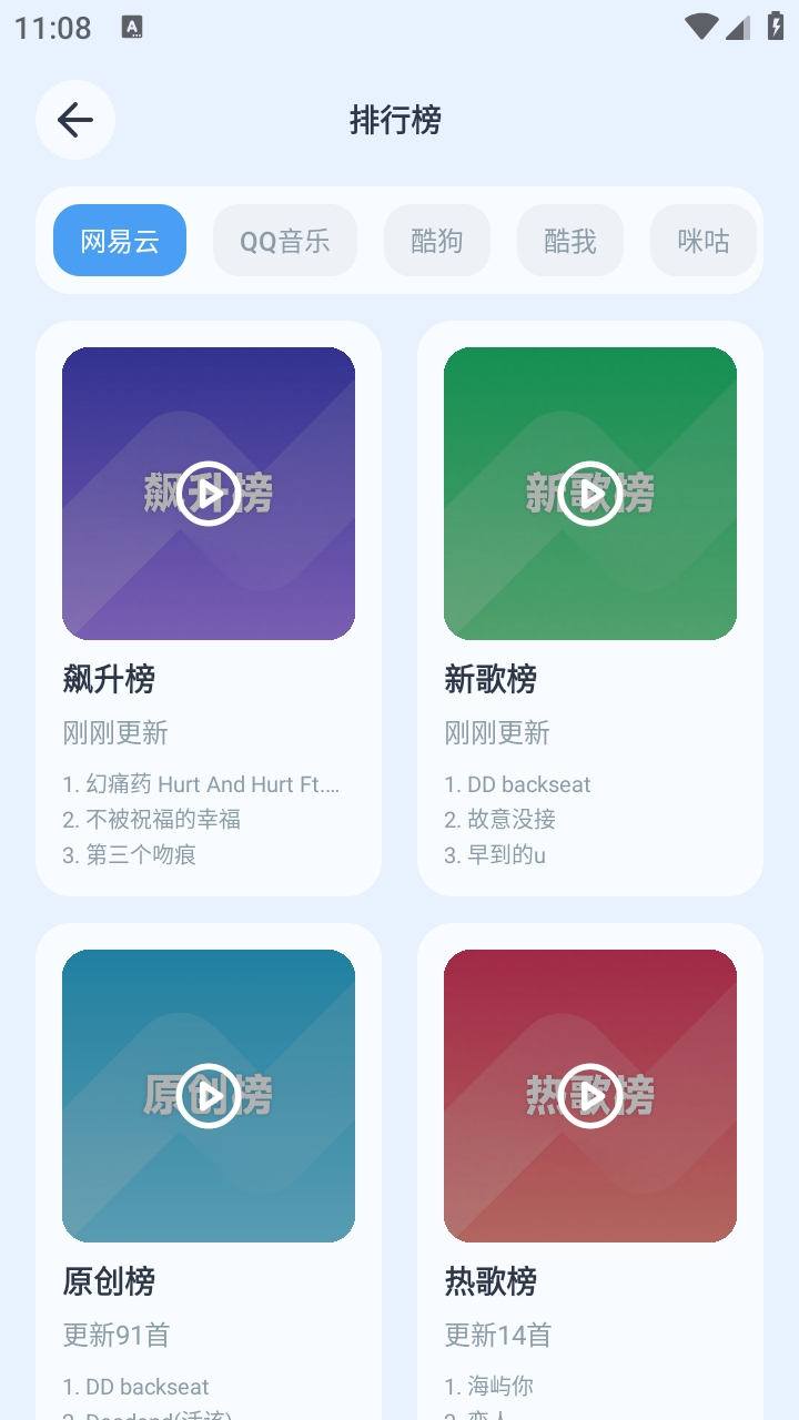 动听音乐
