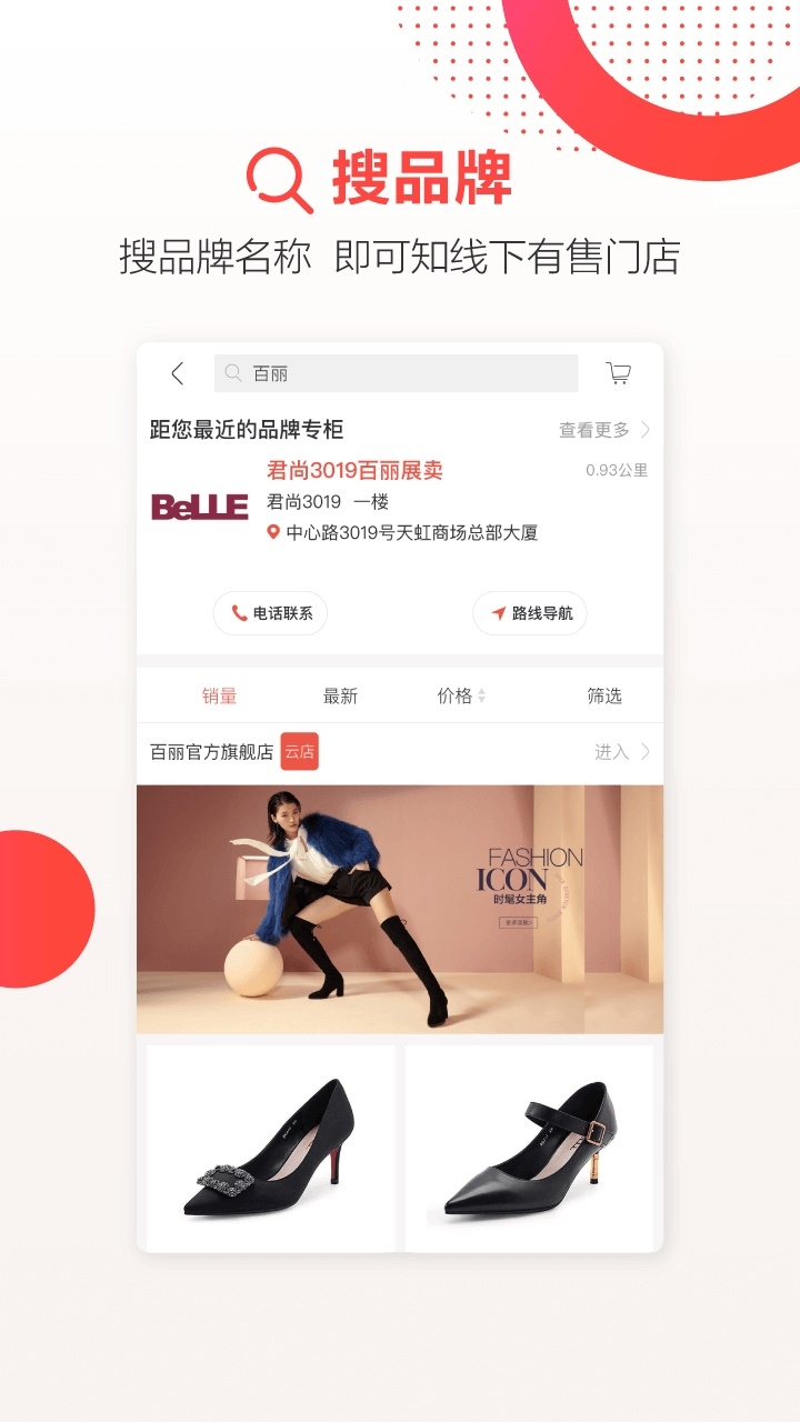 天虹