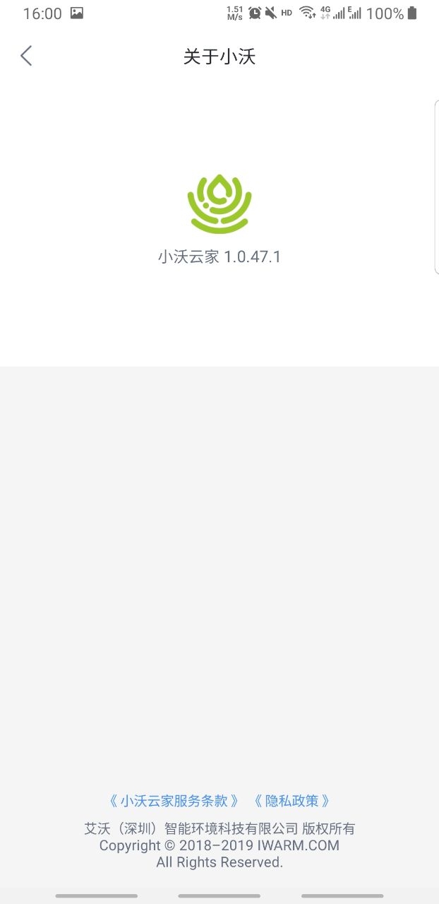 小沃云家